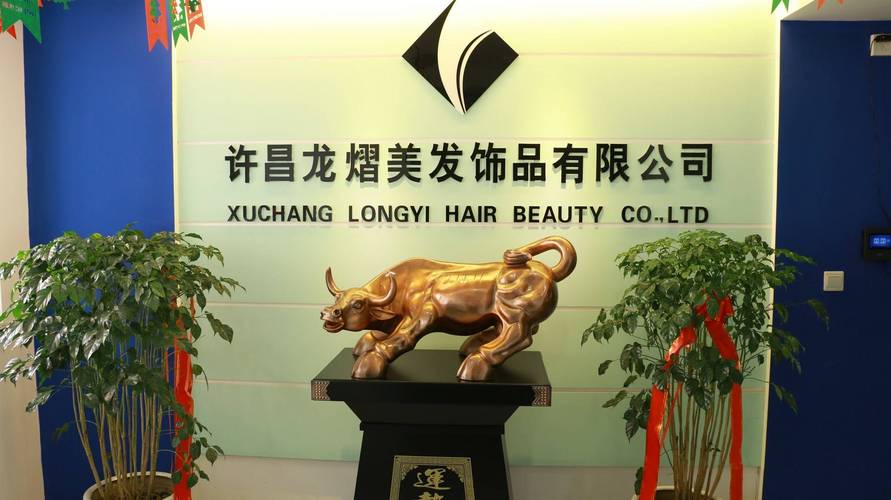 许昌龙熠美发饰品